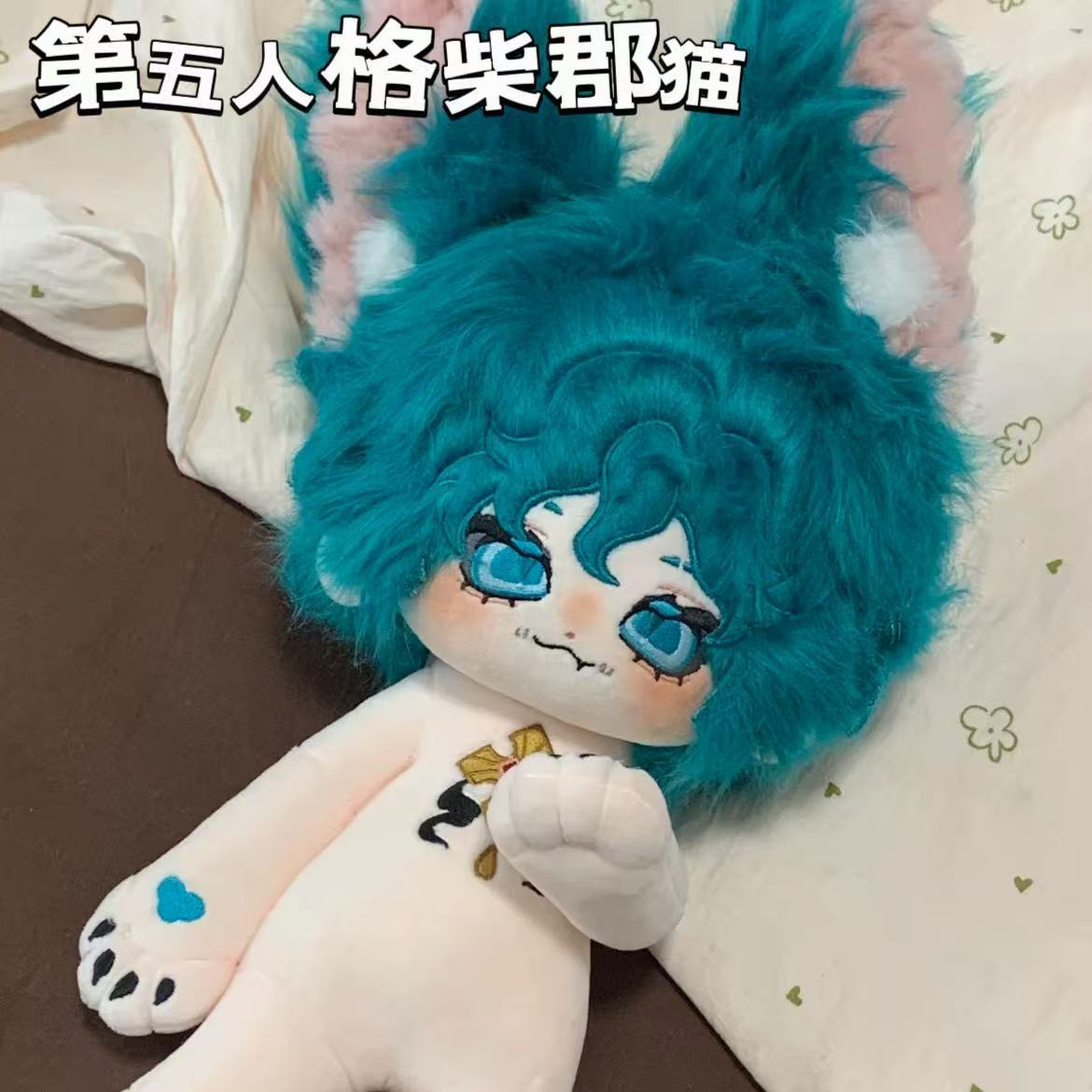 30cm Identity V Mercenary Ches - Cat Toys review and price